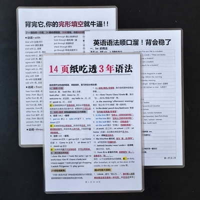 初中英语语法知识点汇总完形填空单词学习神器A4顺口溜时态高频