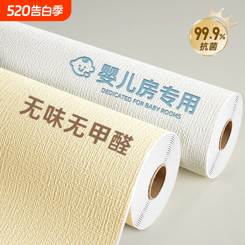 贴墙纸自粘防水防潮墙布卧室3d立体墙面遮丑装饰墙贴家用贴纸壁纸