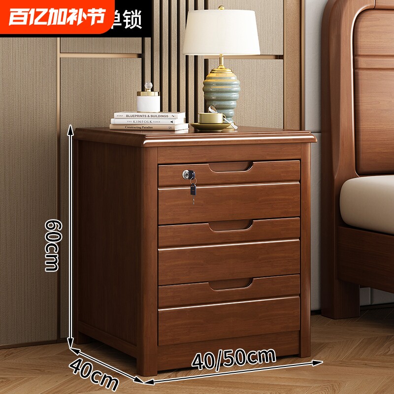 家用实木床头柜卧室中式简约现代带锁床边小型床边储物柜子60厘米