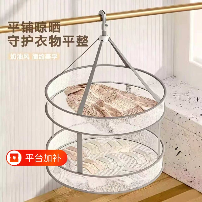 晾衣网晾晒网兜神器毛衣晾衣篮袜子内衣晾衣架晒衣篮内裤平铺隐私