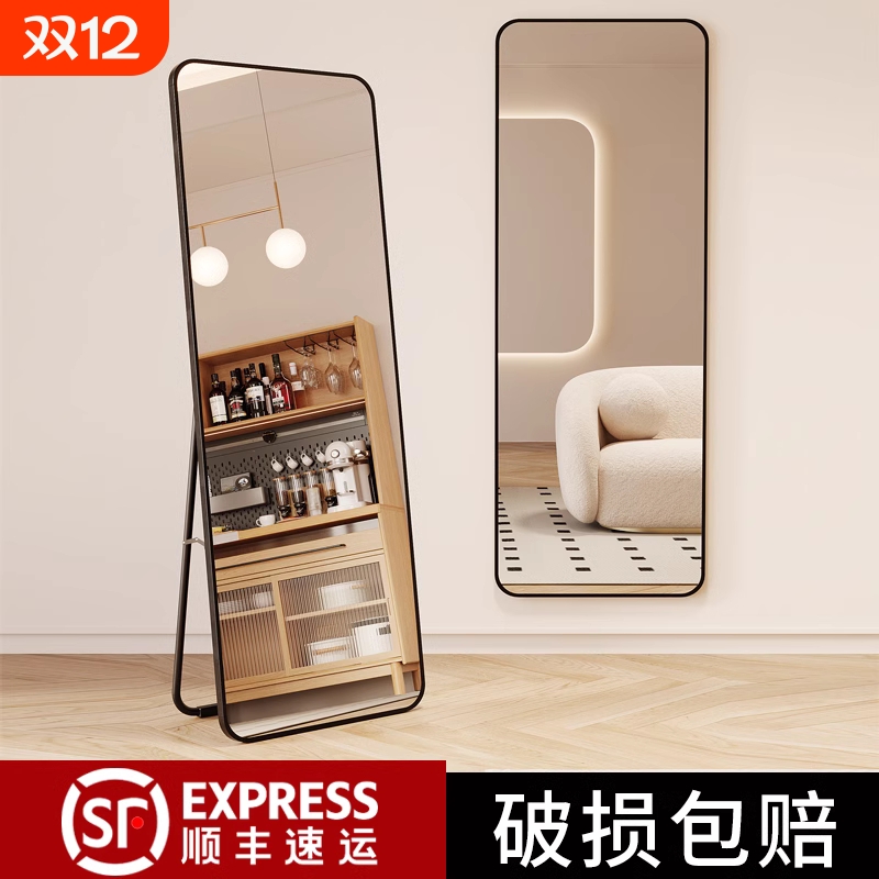 全身镜落地镜家用网红穿衣镜服装店试衣镜女生卧室贴墙挂墙大镜子