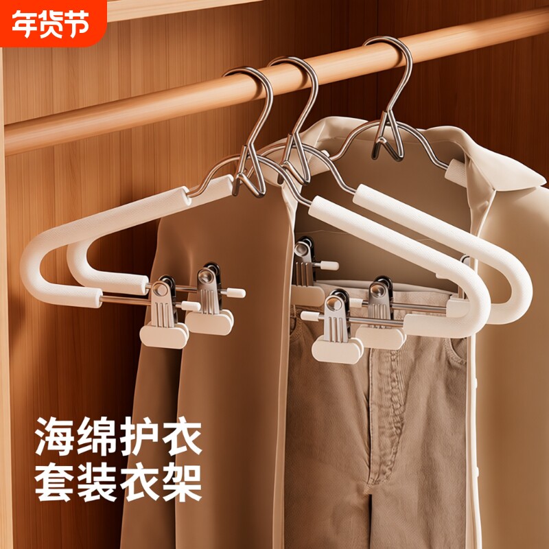 连体海绵套装衣架家用防滑无痕挂衣宿舍用汉服JK裙多功能裤架带夹