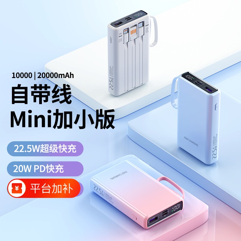 可上飞机3c认证充电宝小巧便携快充大容量2026新款正品官方旗舰店20000毫安移动电源苹果17vivo华为荣耀适用