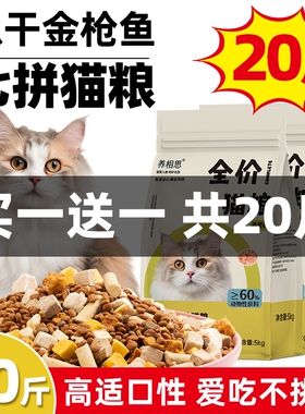 猫粮成猫20斤实惠装10公斤增肥发腮营养不掉毛喂流浪猫大袋全价kg