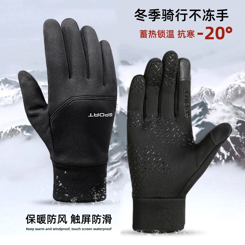 骑行手套保暖男女冬季防风防水触屏秋冬季电动车服饰加绒防滑骑车