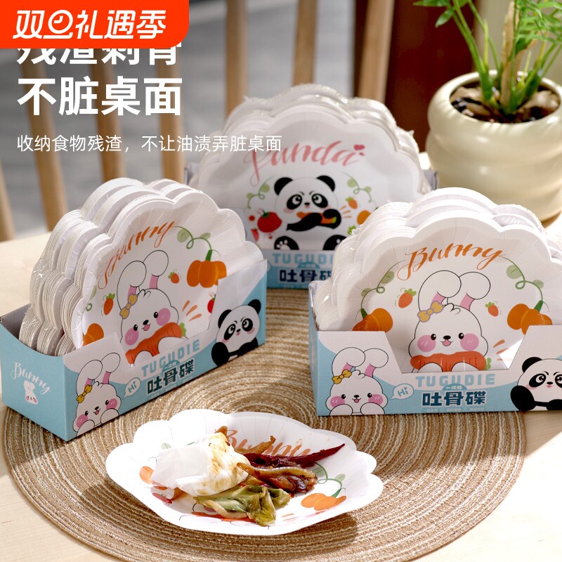 一次性餐盘碟家用餐桌餐具盘吐骨碟卡通垃圾盘零食水果盘吐骨盘