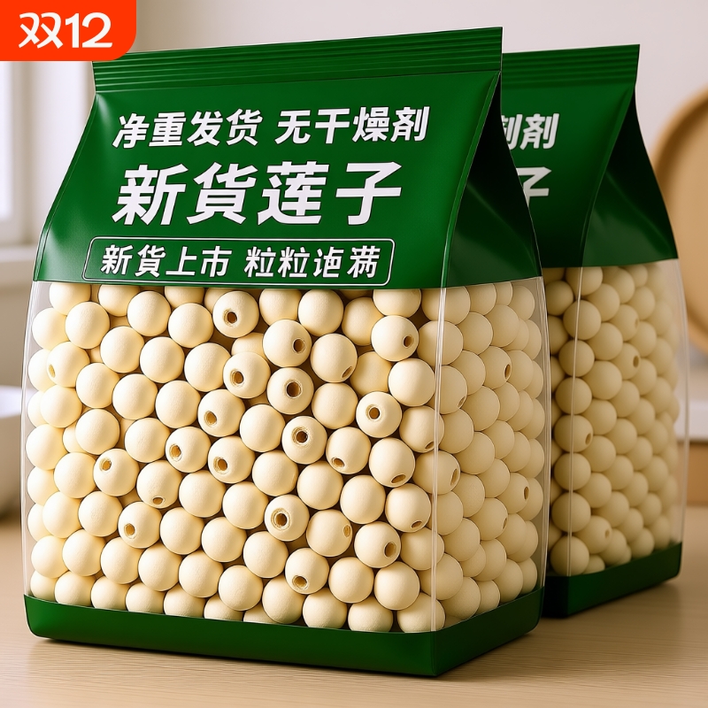 天然去芯新货白莲子磨皮去通芯白莲子干货500g散装包邮白莲湘莲