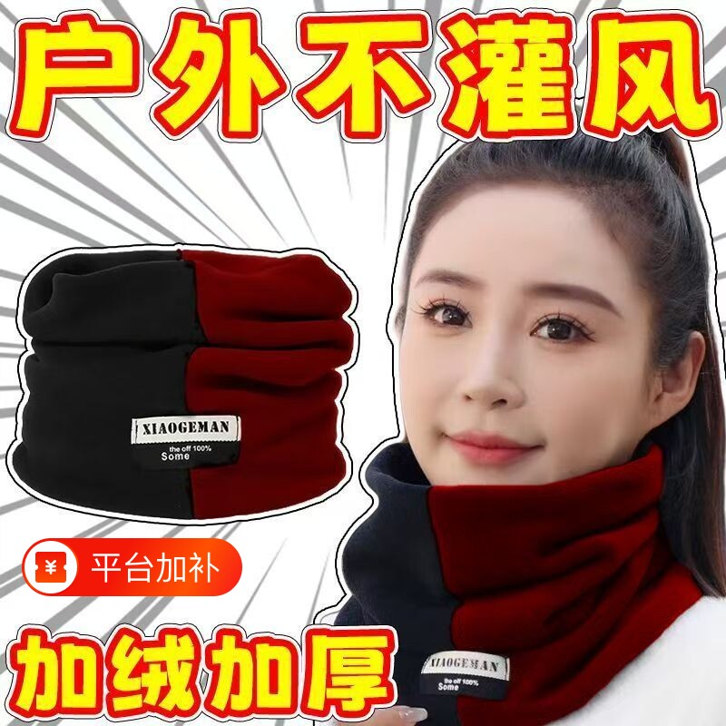 新款围脖冬男女防风面罩骑行防寒加厚保暖护颈拼色脖套骑士服饰