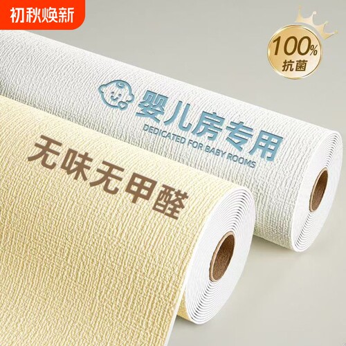墙纸自粘防水防潮3d立体墙贴掉灰墙面专用壁纸背景墙遮丑卧室环保