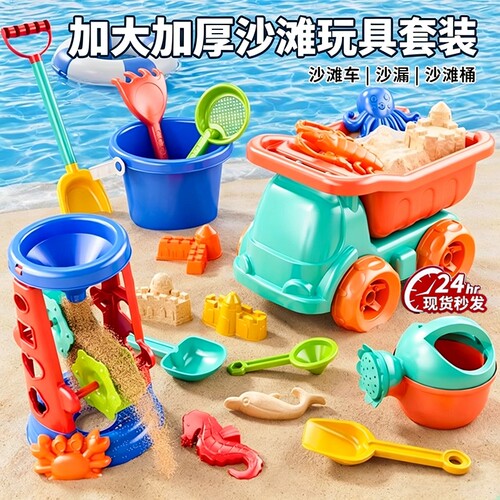 儿童沙滩玩具套装宝宝戏水挖沙土工具车沙漏铲子桶海边玩沙子沙池