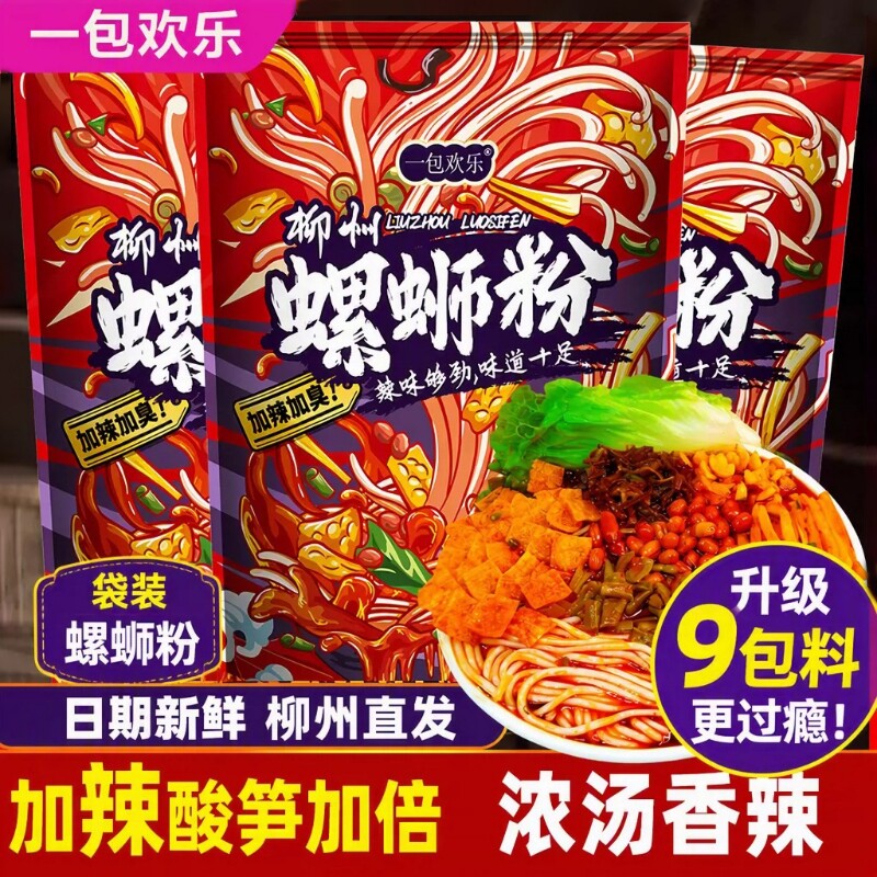 一包欢乐正宗加辣螺蛳粉400g袋速食酸辣粉螺狮粉柳州螺丝粉经典