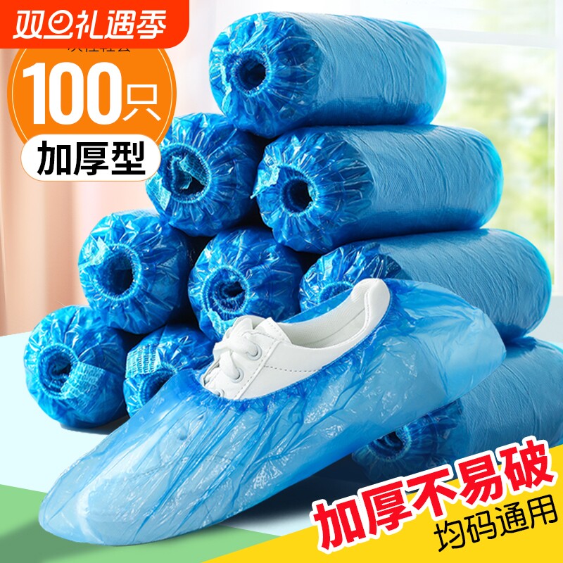 一次性鞋套家用加厚室内防水耐磨防滑机房学生塑料脚套特厚鞋子