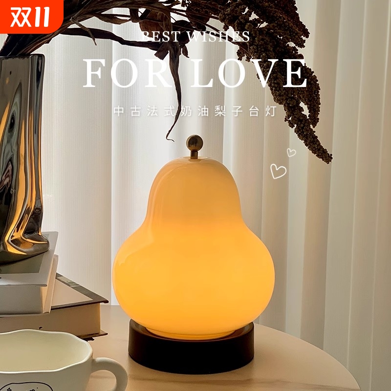 中古法式奶油梨子台灯玻璃奶油风