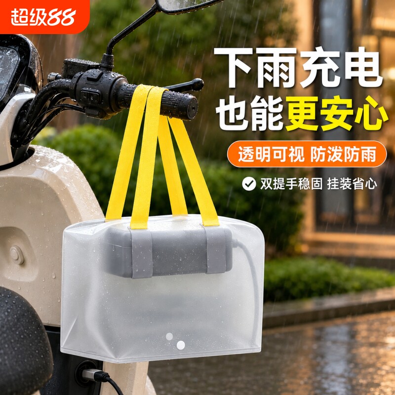 电动车防雨罩户外防水收纳袋图片
