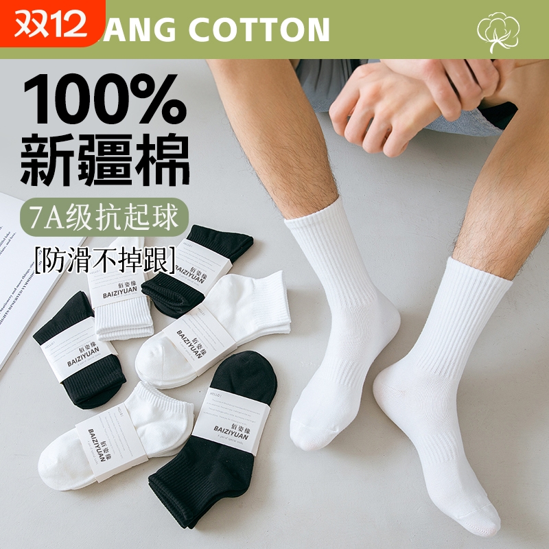 运动潮流男士纯棉ins潮中筒袜