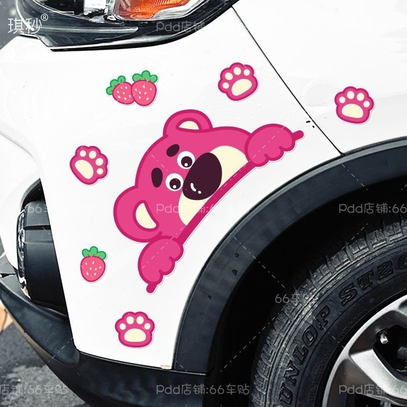 草莓熊汽车贴纸轮眉保险杠车身贴划痕遮挡防水电动车个性创意贴画
