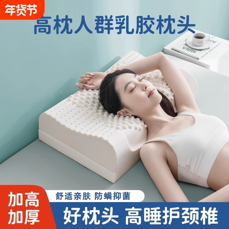 乳胶枕头护颈椎助睡眠天然成人单人颈椎修复专用侧睡蝶形枕芯泰国