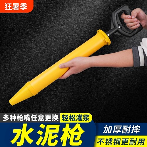 水泥砂浆填缝枪防盗门注浆神器吸筒门窗泥工工具沙灰枪注射灌浆器