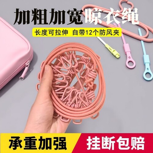 便携晾衣神器免打孔旅行用