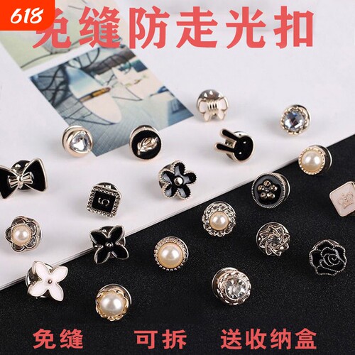 领口防走光胸口神器扣子暗扣免缝隐形胸针女别针固定衣服胸花扣针