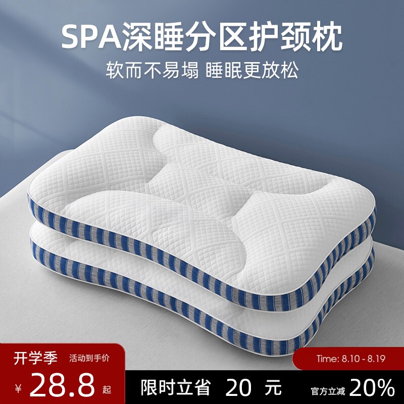 SPA记忆枕头护颈椎助睡眠枕芯图片