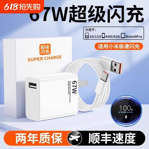 适用于小米120金标快充充电器