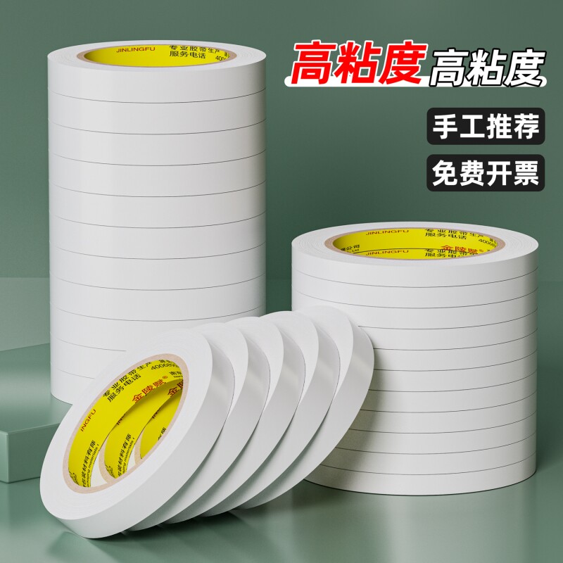 双面胶高粘度儿童手工强力无痕胶带学生用diy透明胶布幼儿园手撕两面不留痕泡沫泡棉固定墙面专用双面贴