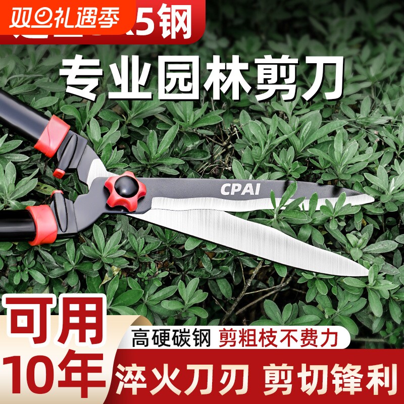 园艺大剪刀园林花剪修枝剪修剪草坪专用绿篱剪强力树枝粗枝剪伸缩