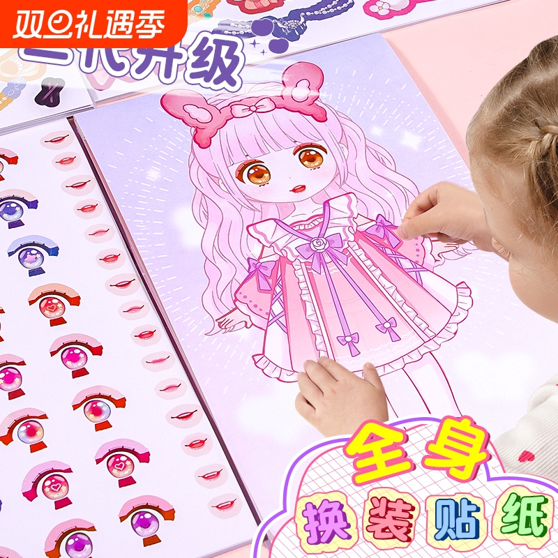 公主换装贴纸书玩具女孩3到6岁