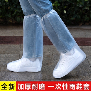 一次性雨防水鞋套雨天防滑加厚高筒耐磨透明户外防泥脚套上学防沙