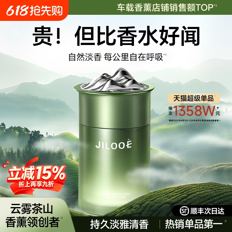 车载香薰汽车内用2025新款淡香水持久香氛固体香膏高级感摆件男女