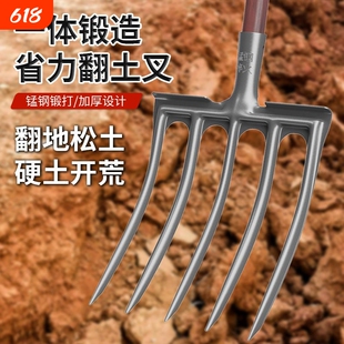 翻地钢叉四齿松土开荒挖土姜蒜葱叉挖粪种菜农用工具锰钢翻土种地