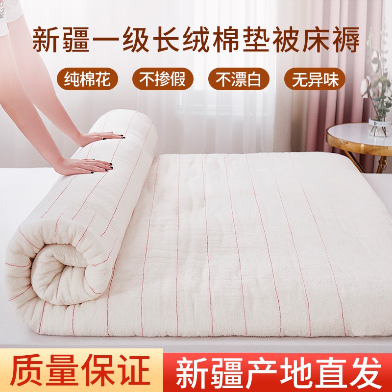 一级丨新疆棉花床垫褥手工铺底
