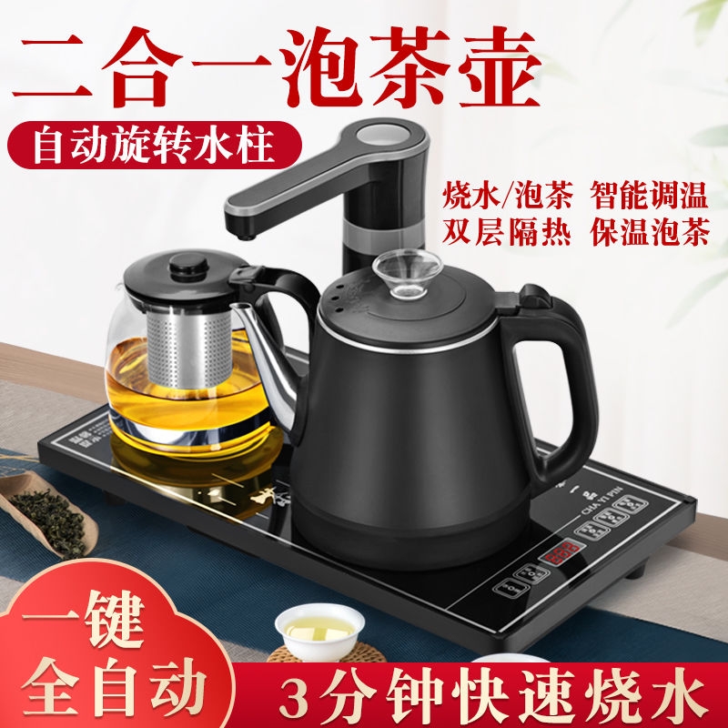 全自动上水电热烧水壶茶桌一体一整套嵌入式烧水壶电茶炉煮茶器