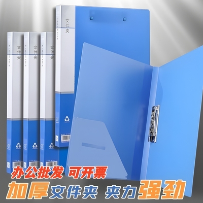 文件夹a4资料夹板办公用品加厚收纳整理神器资料夹单双强力夹夹子收纳盒试卷合同档案资料册板夹固定大容量