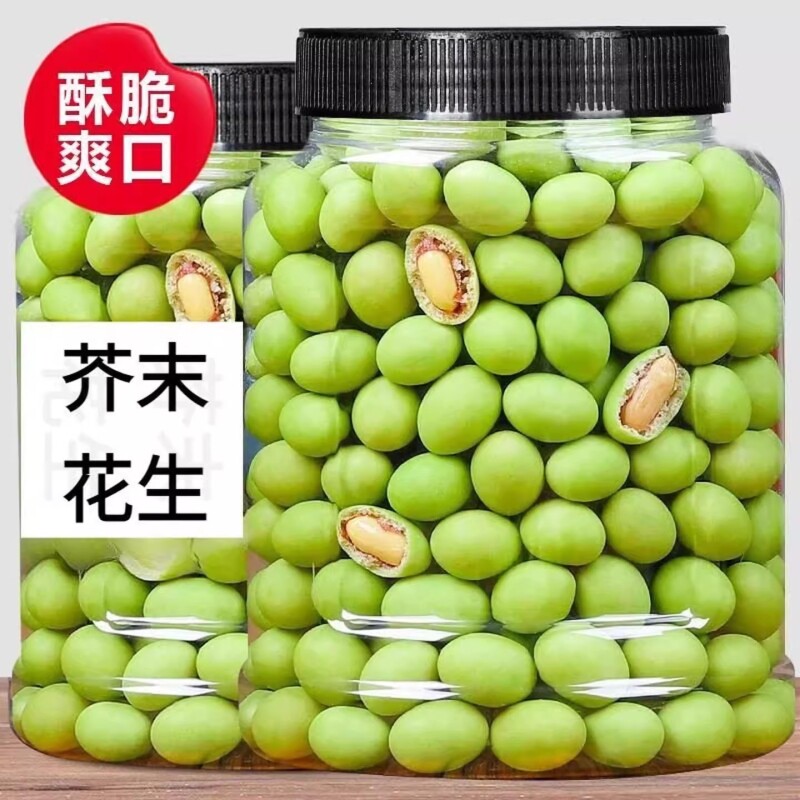 新品芥末味花生仁鱼皮花生豆花生米网红休闲零食小吃年货