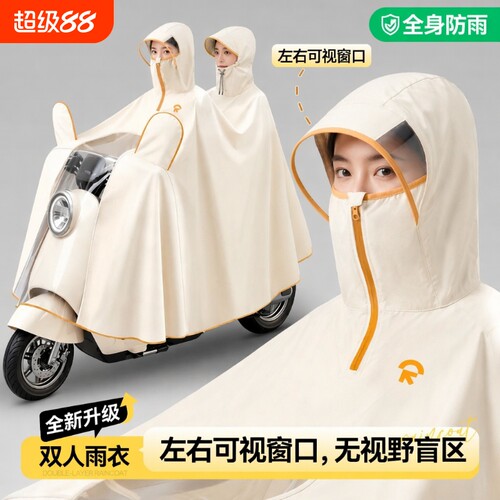 【双人雨衣】电动车亲子款雨披