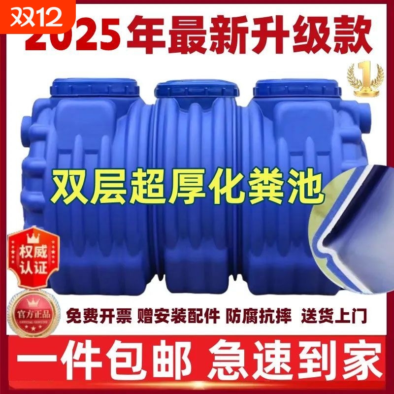 成品家用化粪池厚实高效耐用