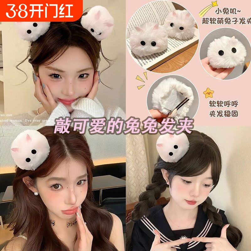 可爱毛绒绒小兔子发夹女光遇cos头饰前额刘海头顶夹无痕一字发卡