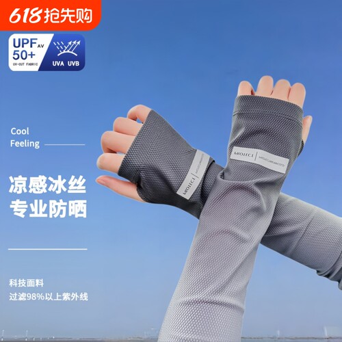 夏季冰袖男女宽松薄款透气