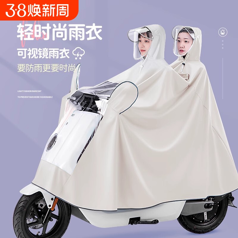 双人雨衣电动电瓶摩托车女款全身长款防暴雨亲子骑行母子专用雨披