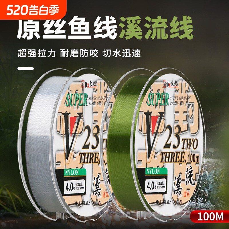正品溪流100米鱼线 高强度路亚线 海钓尼龙鱼线 远投台钓抛竿鱼