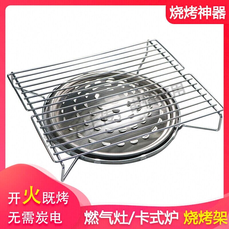 煤气灶烧烤架子家用天燃气烧烤炉灶台用无厨房室内小型烟烤肉神器图片