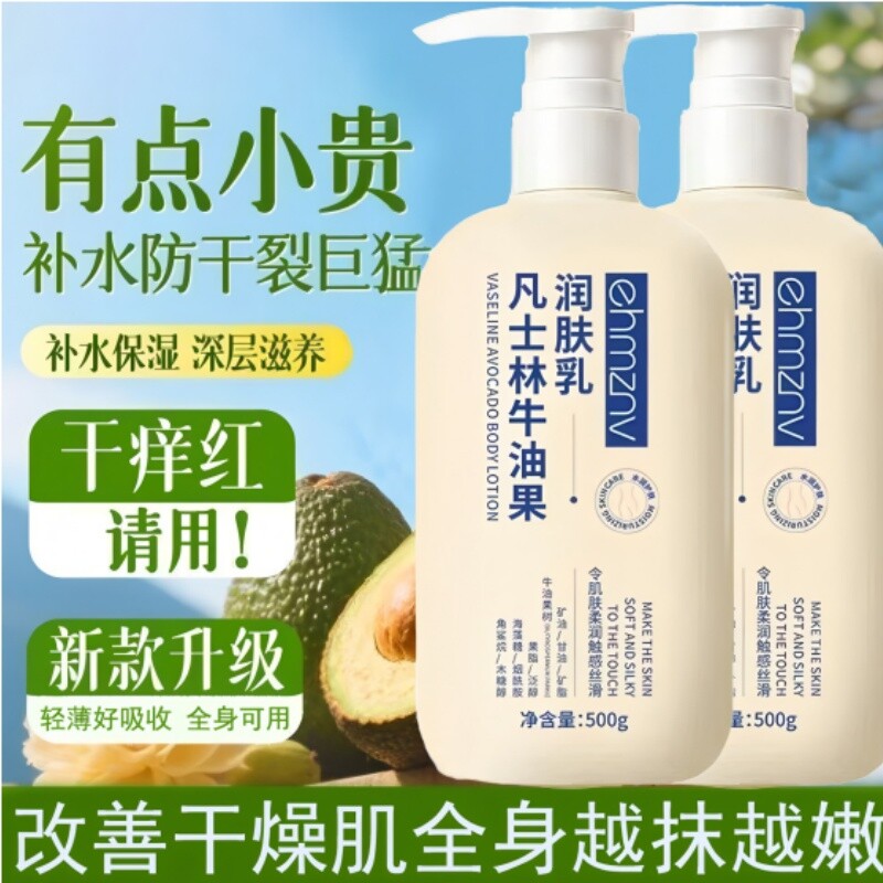 牛油果凡士林润肤霜秋冬滋润泛红干燥肌肤专用男女保湿补水身体乳