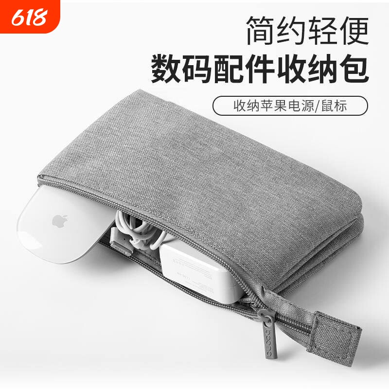 充电宝收纳包手机数据线收纳袋数码产品充电器耳机鼠标电源保护套