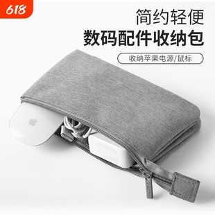 充电宝收纳包手机数据线收纳袋数码产品充电器耳机鼠标电源保护套