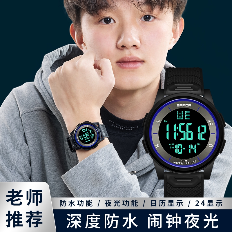 手表男款学生初高中青少年电子表