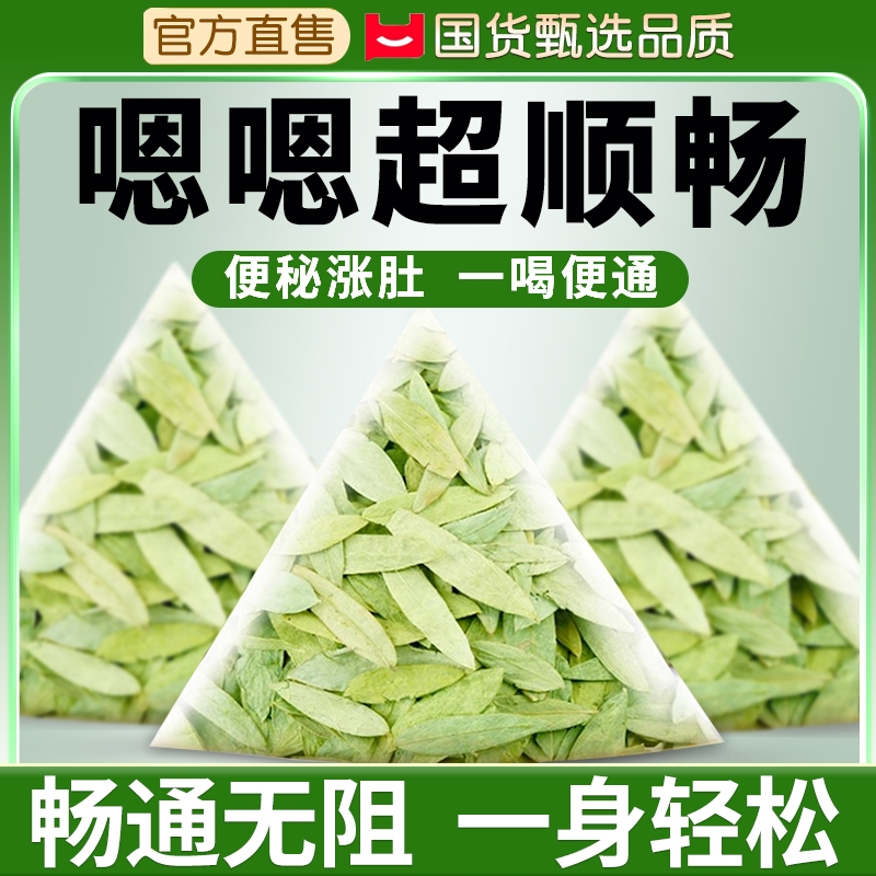 天然番泻叶正品减油茶|千人加购