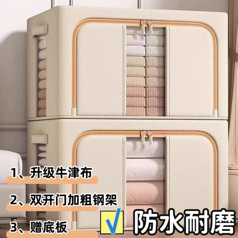 衣服收纳箱整理箱家用布艺整理盒衣柜大容量折叠袋衣物百纳箱玩具