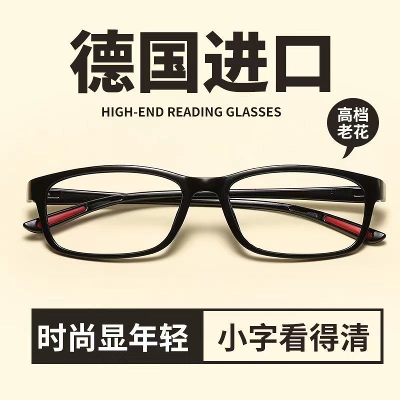 高档老花镜男女高清老光眼镜蓝光辐射超轻抗疲劳中老年时尚老人